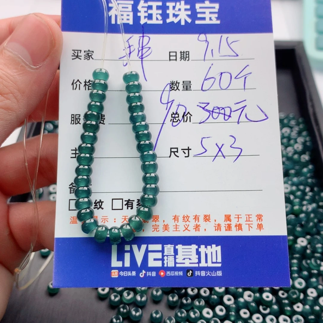 未镶嵌手链翡翠多样性60蓝