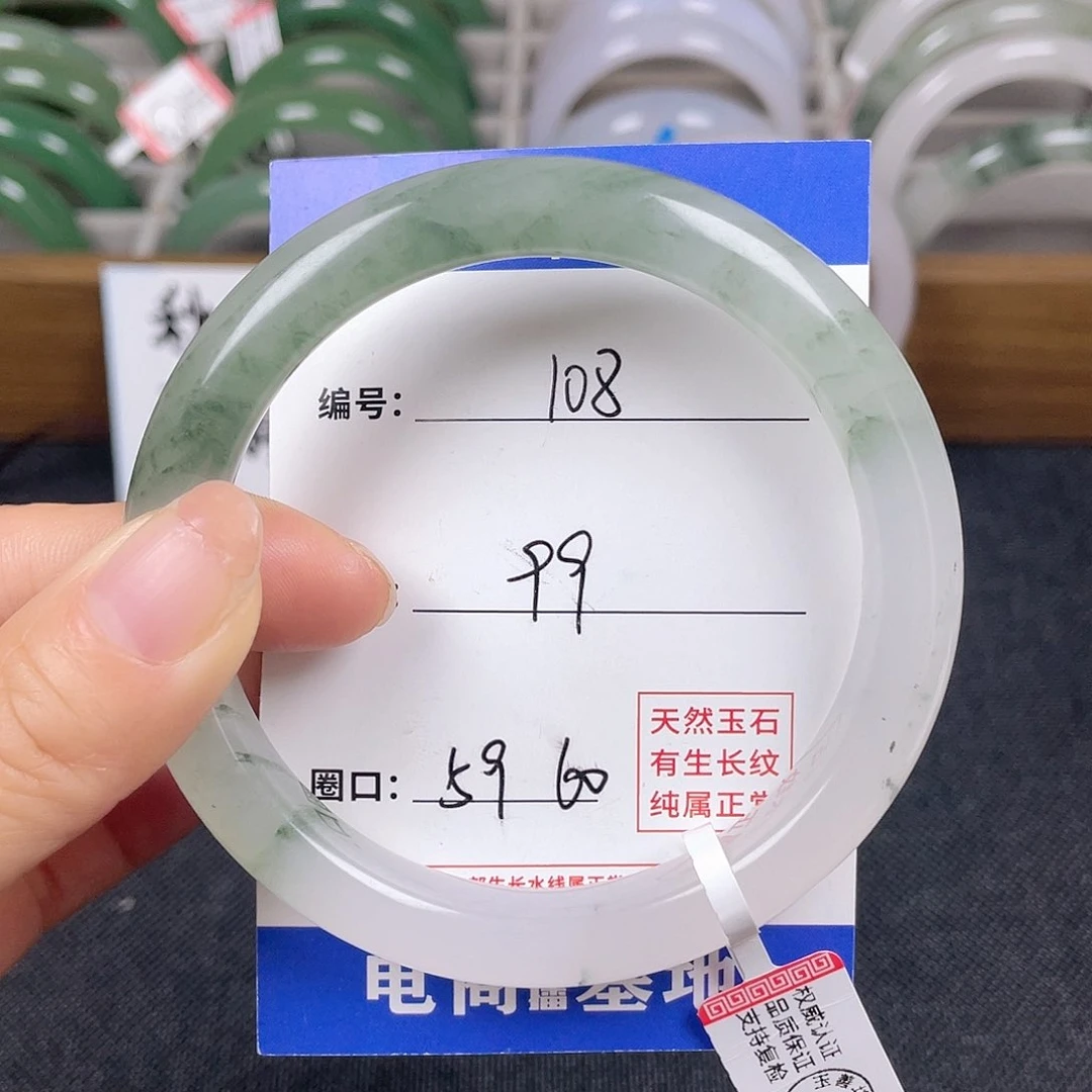 石英质玉手镯未镶嵌