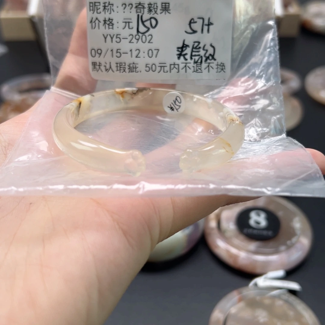 手镯玛瑙/玉髓未镶嵌?**果