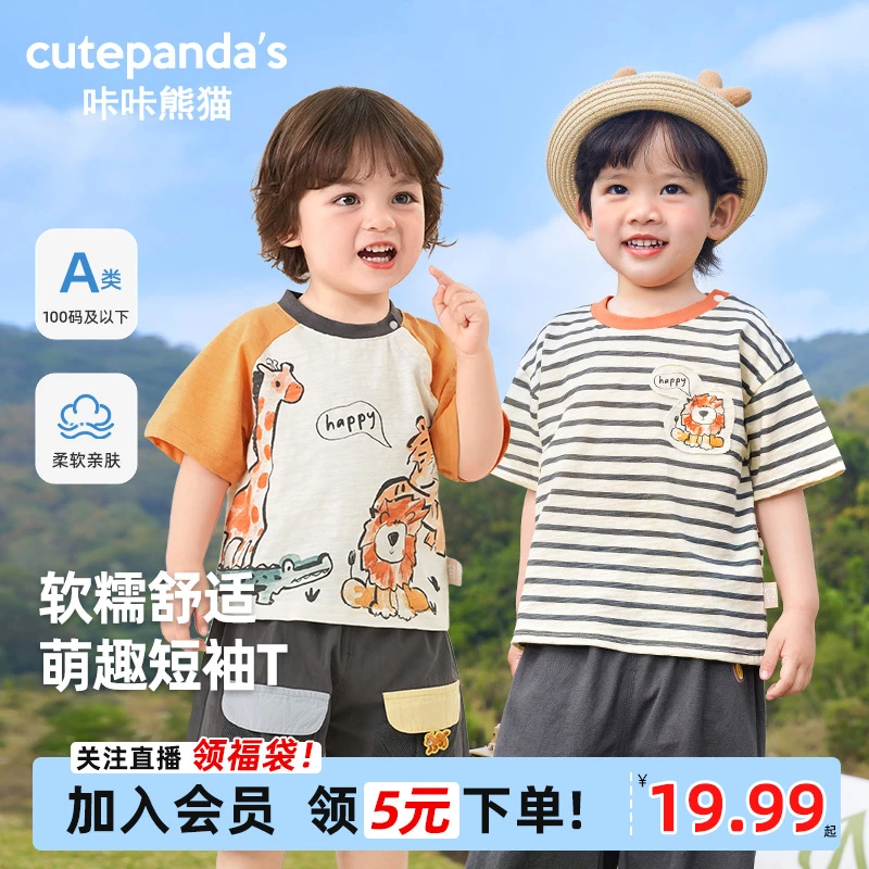 咔咔熊猫婴儿衣服休闲短袖T恤夏装婴儿夏季衣服简约童装店铺Y9447