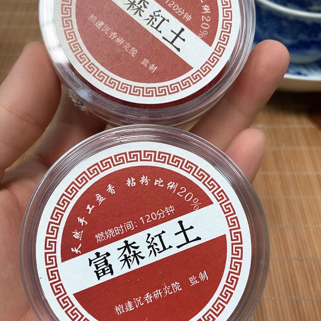 沉香碎屑沉香富森红土盘香