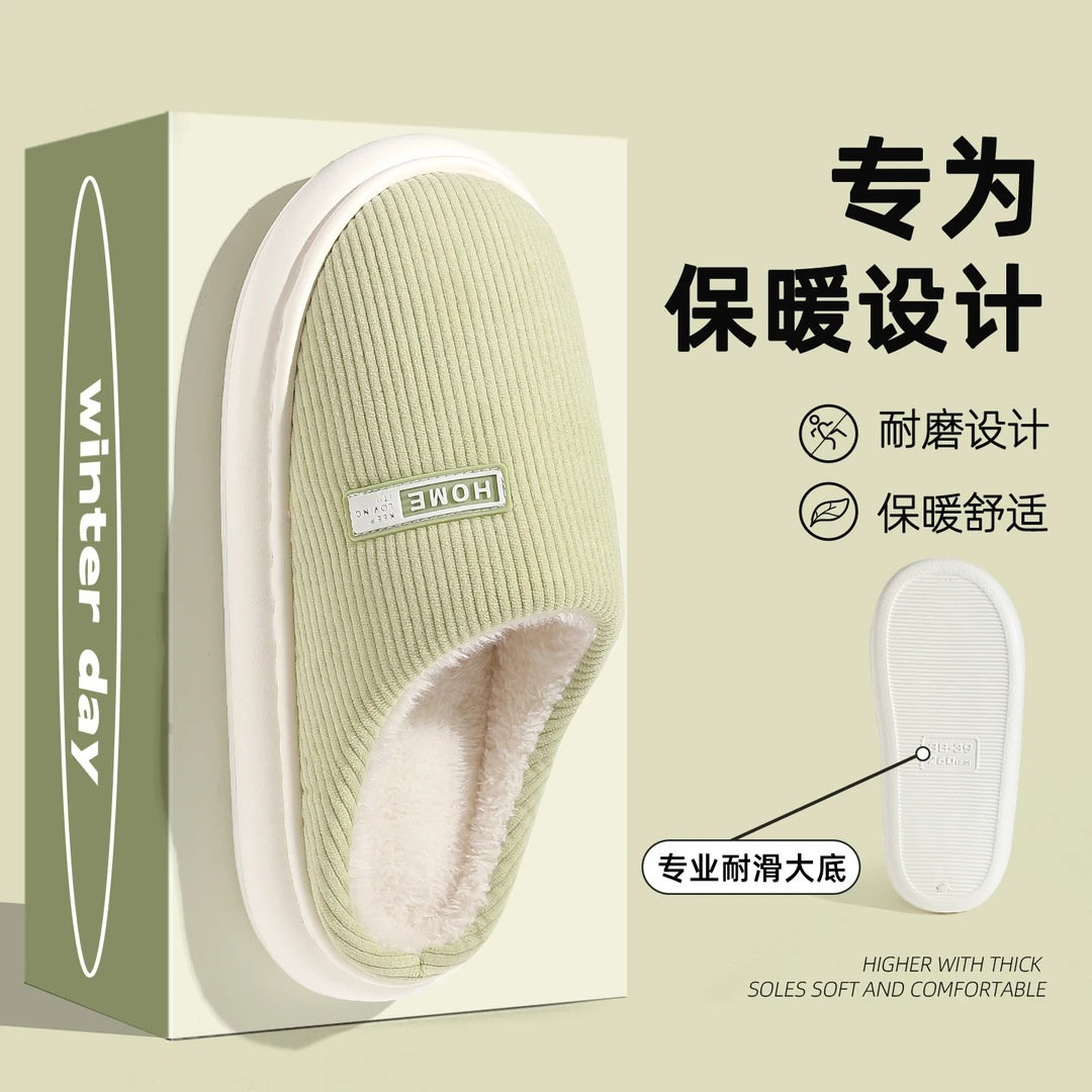 踩屎感情侣棉拖鞋厚底保暖防滑加绒包头室内居家冬天耐磨毛绒软底