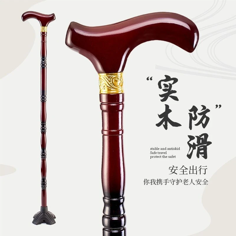 老人拐杖实木四脚防滑木制拐棍老年人徒步专用手杖户外轻便登山杖