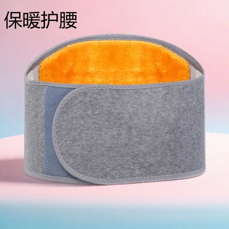 秋冬护腰艾草自发热护腰加绒保暖护腰男女士老年人防寒保暖加厚Y