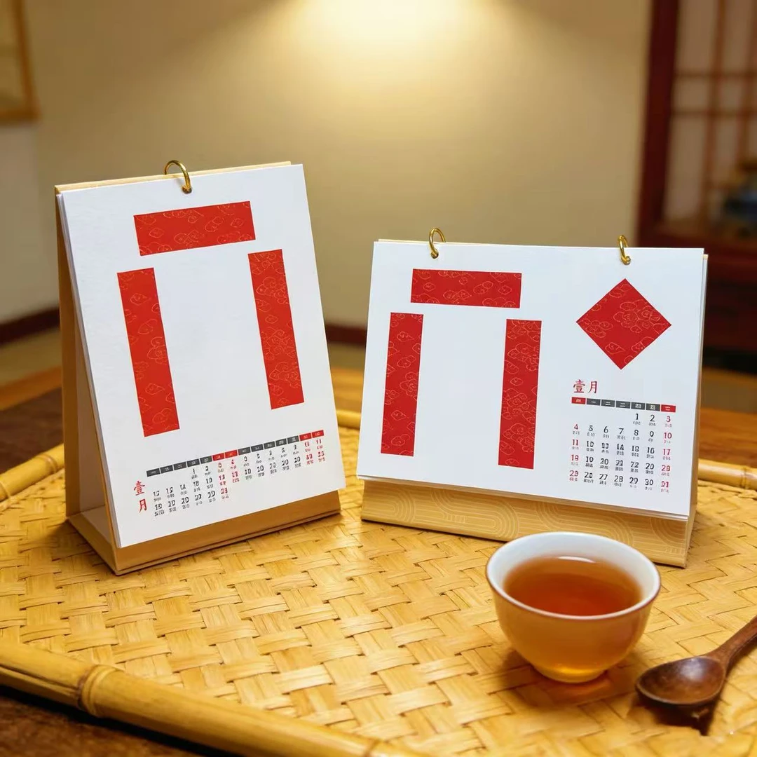 M【宣艺堂】2026新款空白书法手写8寸12张卡纸＋古黄色活页台历