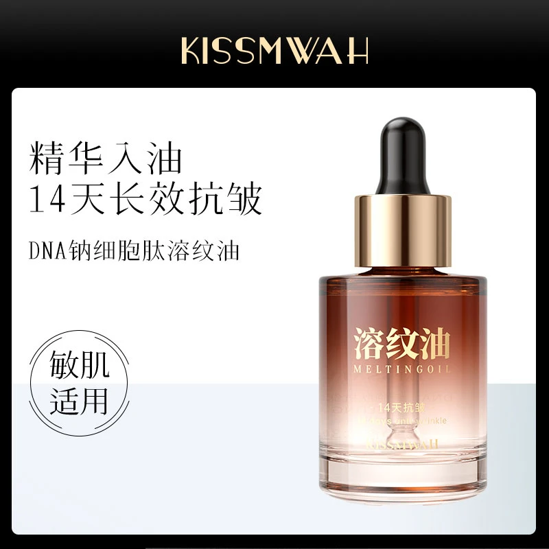 KISSMWAHDNA钠细胞肽抗皱幼颜溶纹油-HT