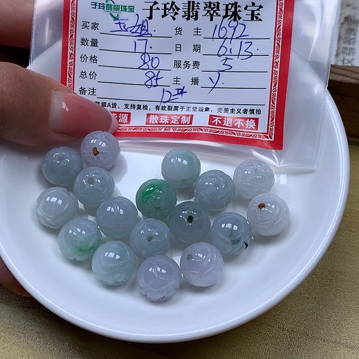 翡翠散珠玉****心子玲翡翠珠宝散珠