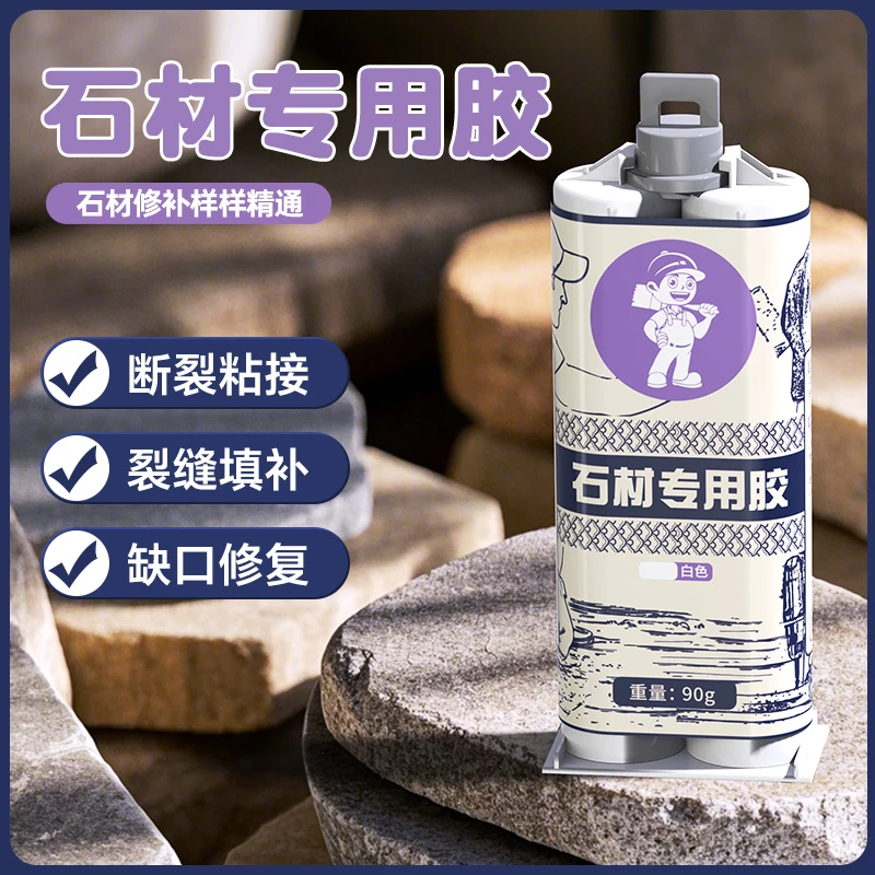 混凝土修补专用强力胶云石胶粘接专用胶大理石胶瓷砖石英石头石材