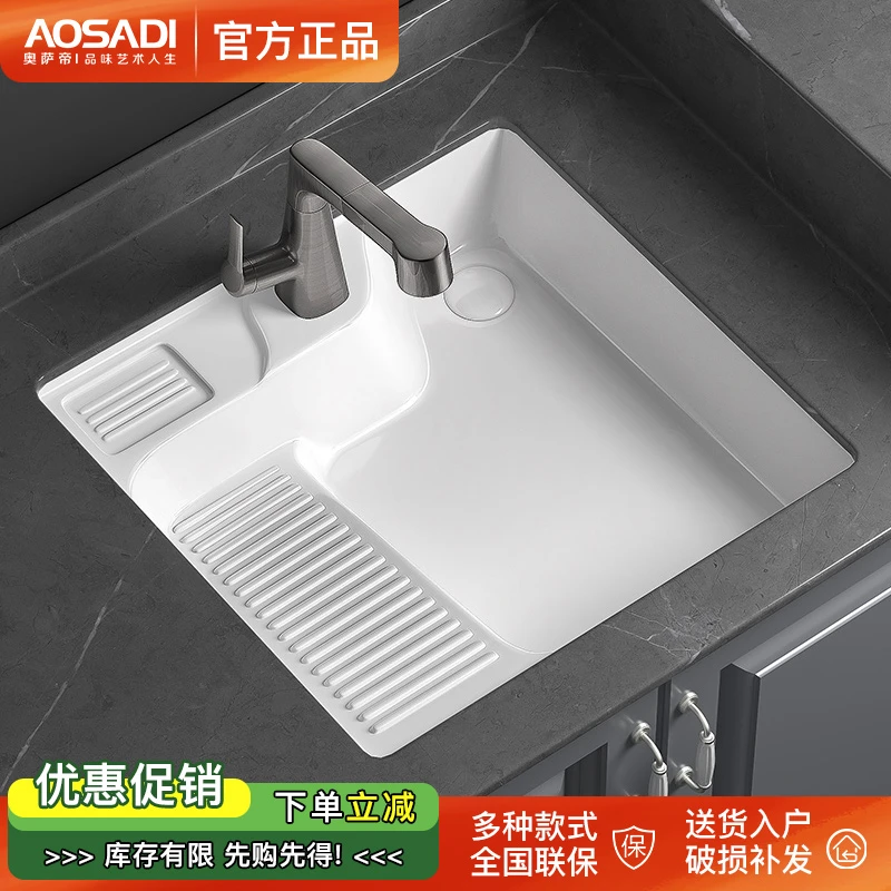 奥萨帝阳台洗衣机上盆嵌入式洗水槽洗衣台盆家用陶瓷台下盆洗手盆