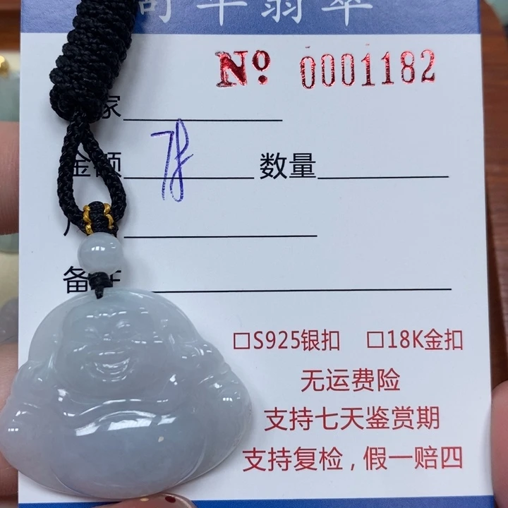 颈饰未镶嵌翡翠天然Ａ货翡翠吊坠