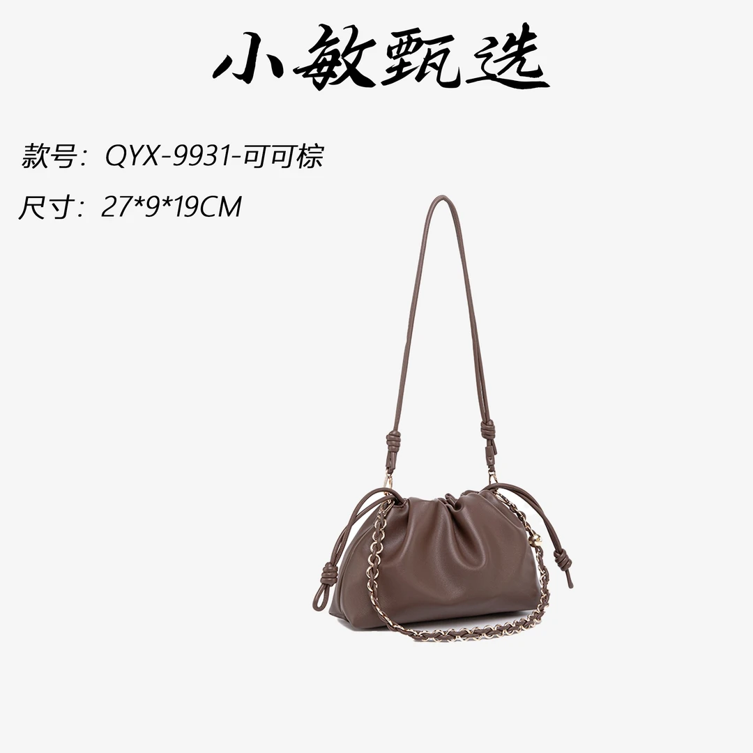 【小敏精选】渠道货QYX-9931-可可棕轻奢纯色挎时尚女包