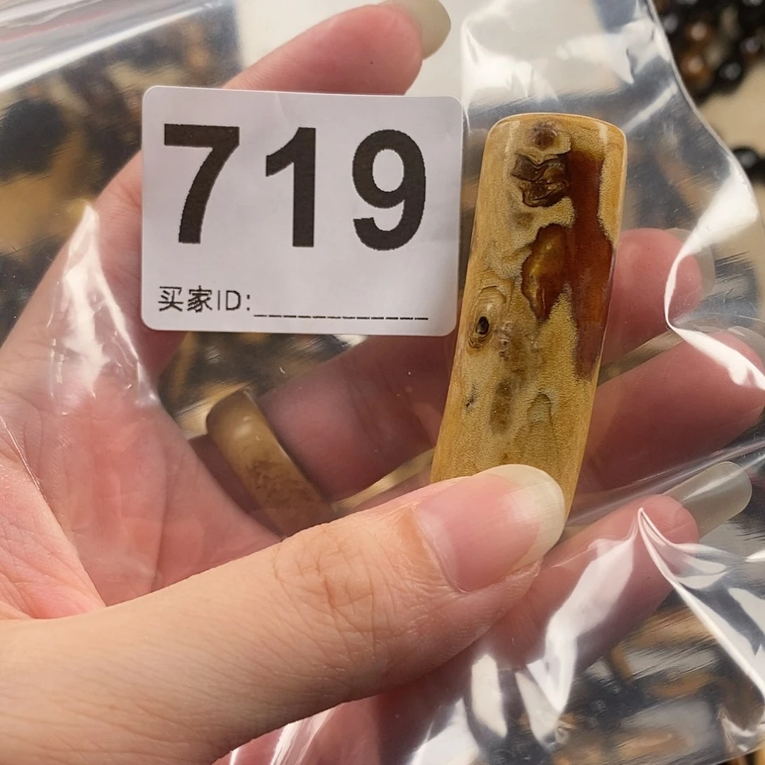 香榧木海小柳，血柳，有机宝石
