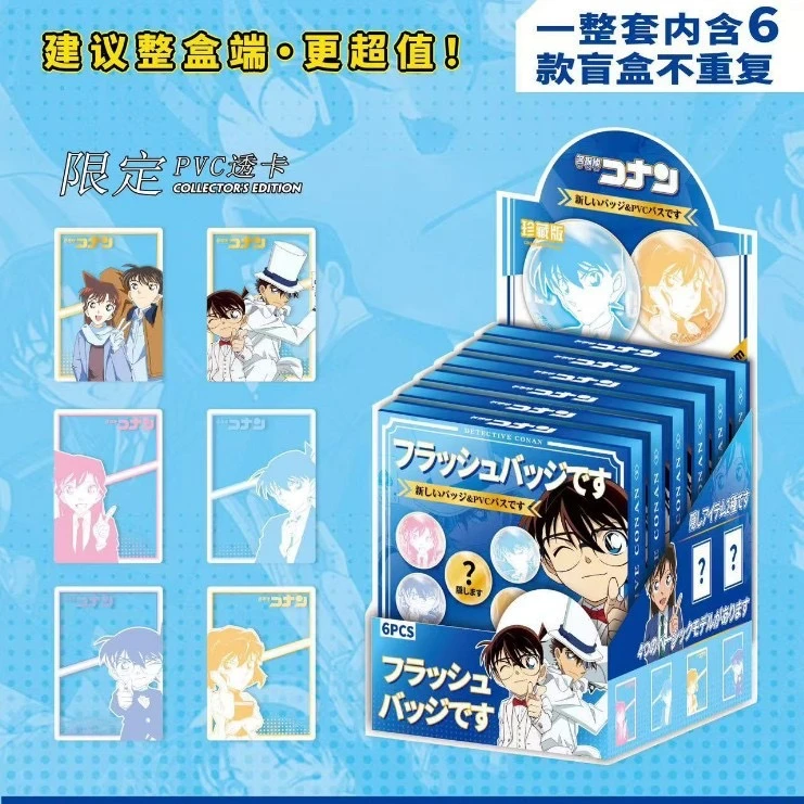 【贾斯汀潮玩-名侦探柯南-浮雕冷烫珍藏吧唧】柯南二创盲盒吧唧代拆