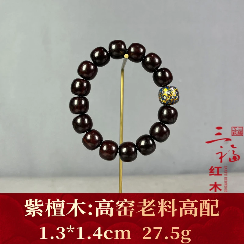 126244 高窑老料高配 紫檀木