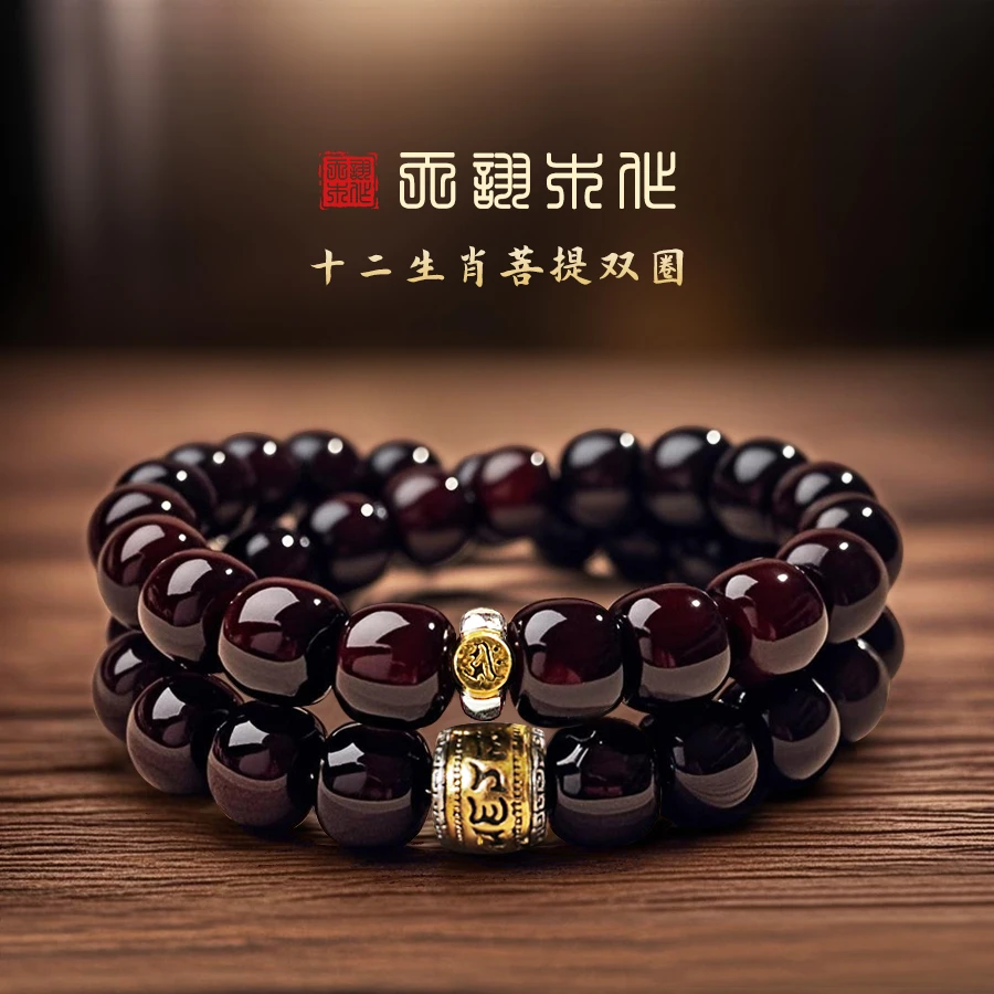 【十二生肖菩提】菩提双圈菩提文玩手串