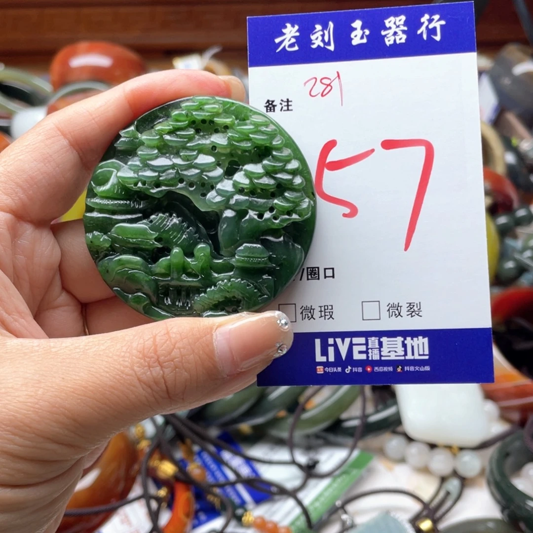 凤***颈饰未镶嵌和田玉