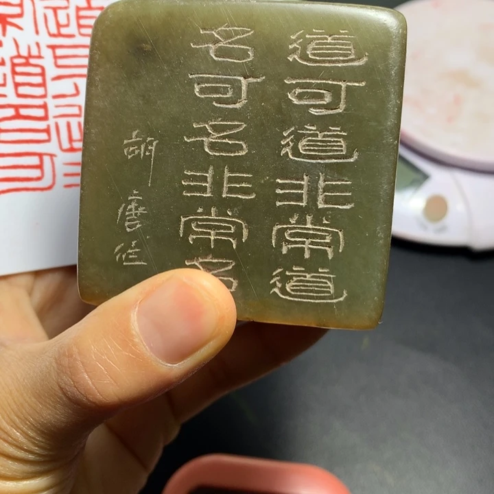 寿山石印石鹤**立闲章雅趣～精品印章