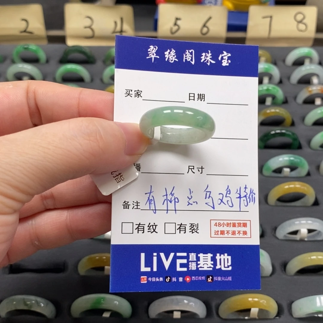 l***8翡翠未镶嵌戒指A货19圈zz