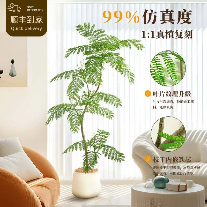 蓝花楹仿真绿植高端轻奢室内客厅装饰品落地摆件仿生植物假树盆栽