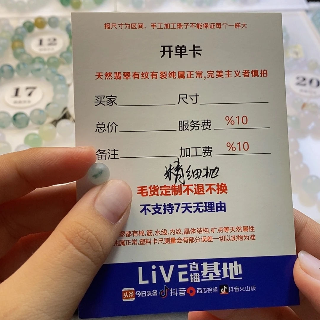 阿****未镶嵌定制翡翠翡翠卡7➕