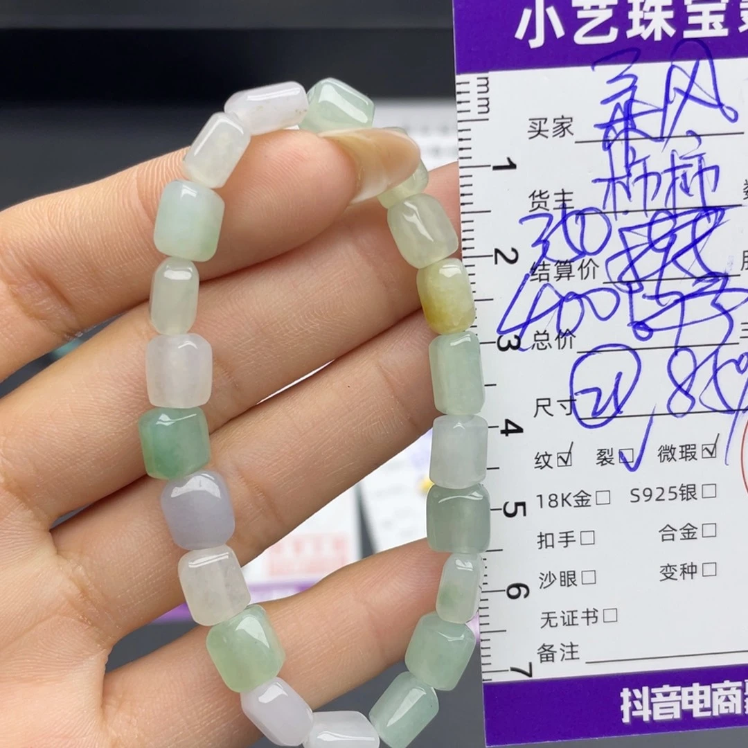 柔***风未镶嵌手串翡翠手串