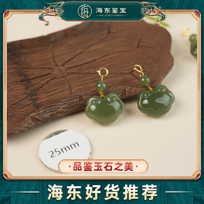 海东鉴宝和田玉吊坠多样性发其一HD0830HYZB26