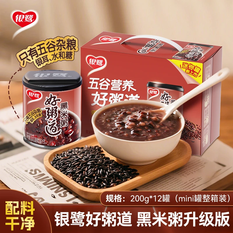 银鹭好粥道升级版黑米粥200g*12罐早餐迷你罐礼物佳品营养食品