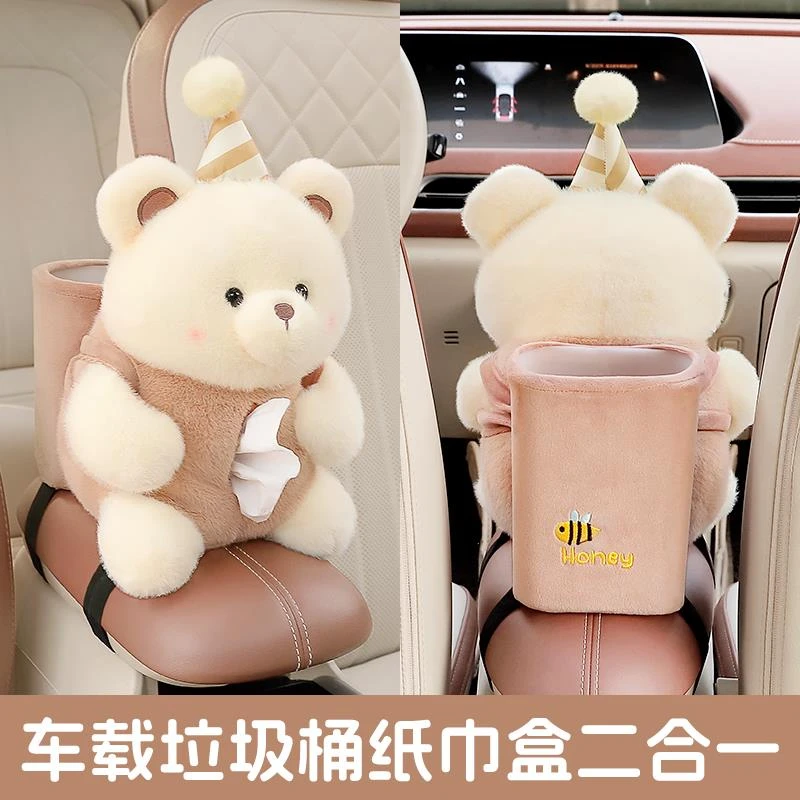 载纸巾盒垃圾桶二合一汽车扶手箱创意可爱卫生纸盒玩偶车内装饰女