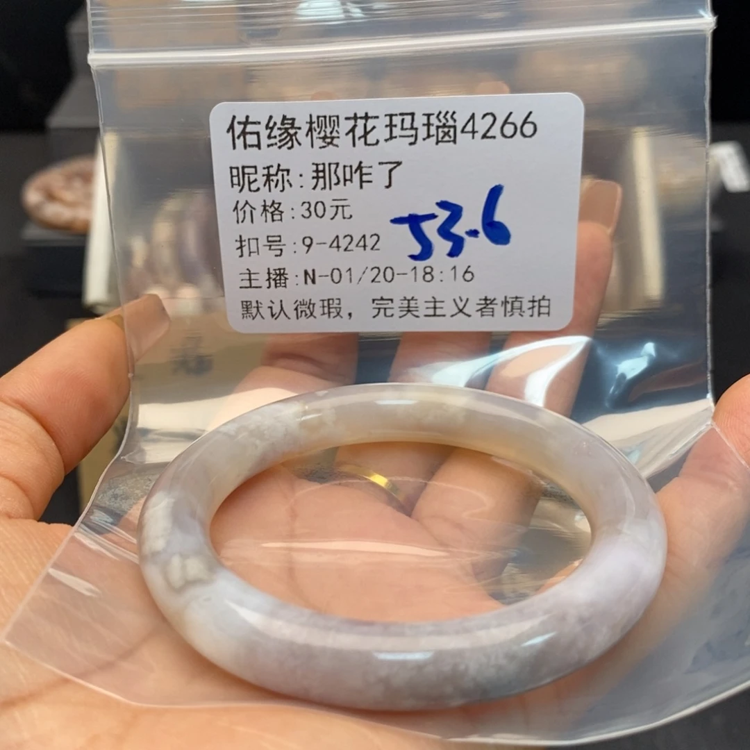 玛瑙/玉髓手镯合金那*了