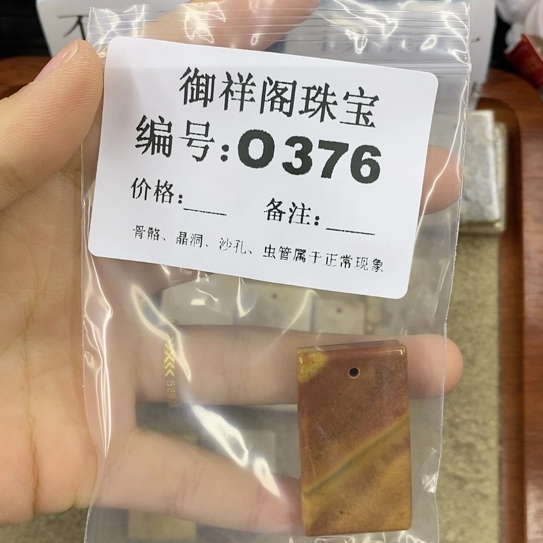 石英质玉未镶嵌颈饰黄*