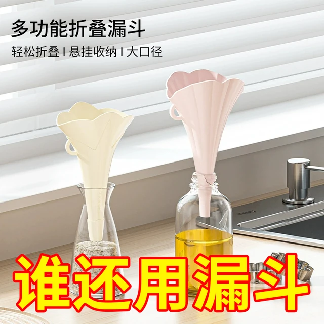 创意折叠迷你大口径漏斗厨房用品矽胶漏斗家用液体分装油漏斗油壶