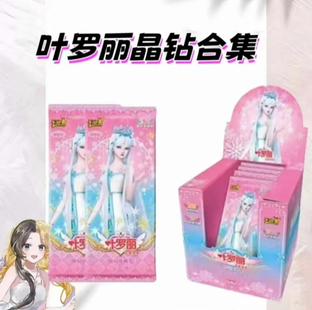 【晶钻平拆/叠叠/非酋】叶罗丽晶钻13弹代拆