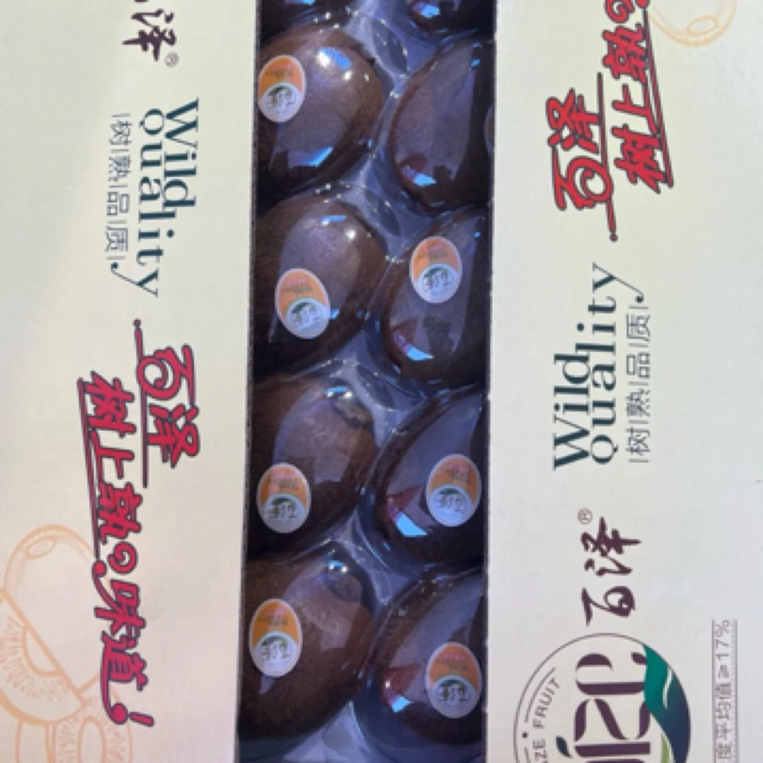 【小时达专属】百泽猕猴桃