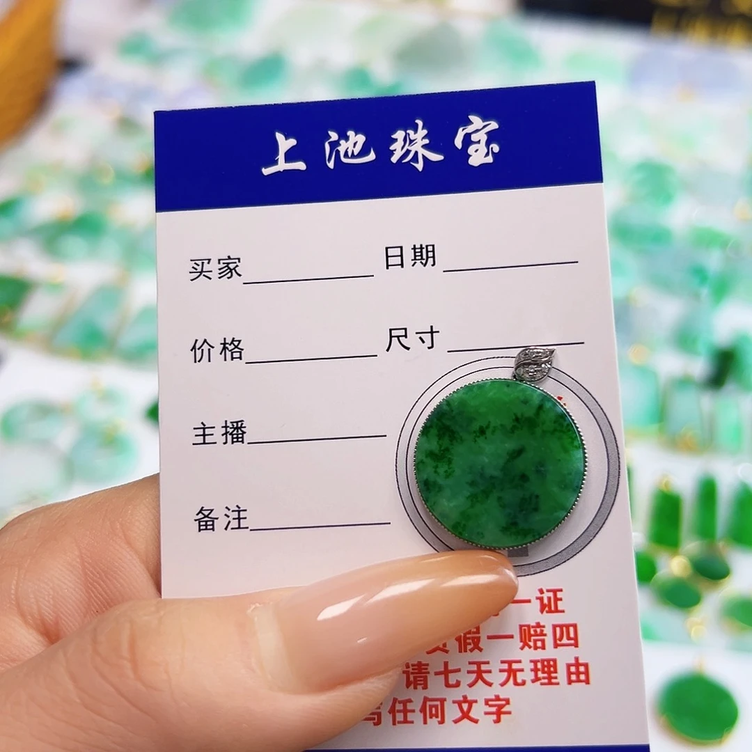翡翠项链18K金镶嵌翡翠