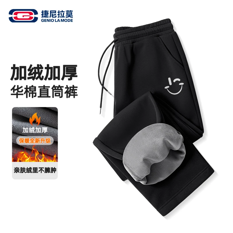 【敖瑞鹏代言】捷尼拉莫2025新款秋冬加绒加厚直筒裤男保暖休闲卫裤