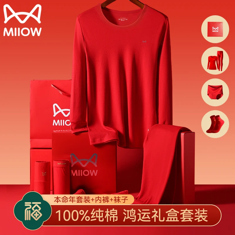 猫人蛇年大红纯棉保暖套装加肥大码男女新婚喜庆秋衣秋裤打底内衣