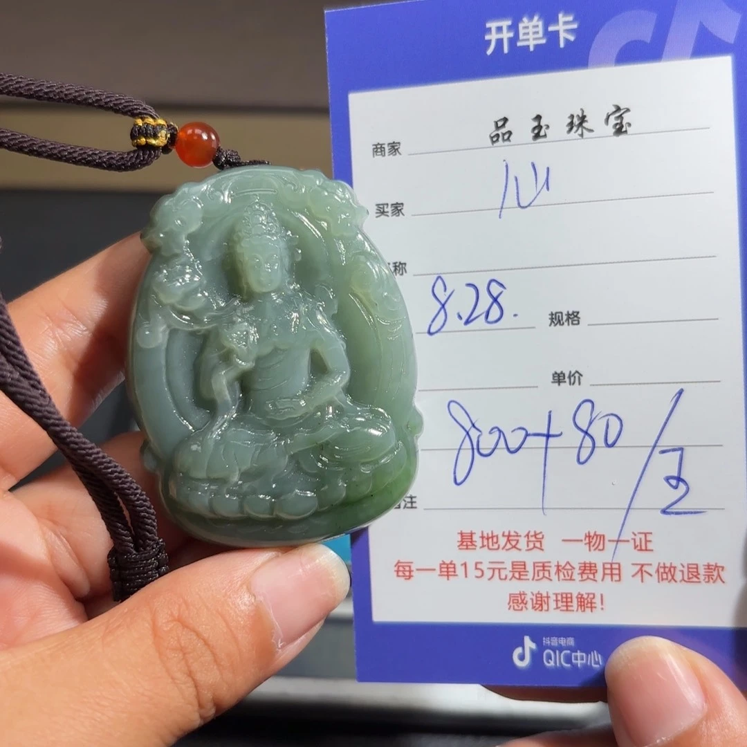 未镶嵌和田玉车挂心**神
