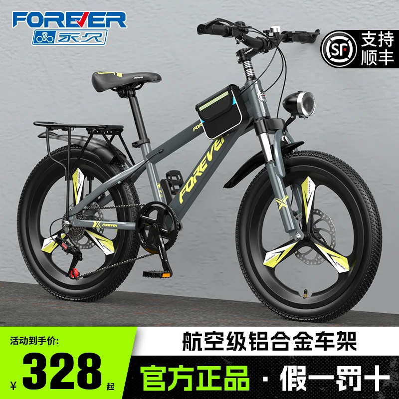 永久儿童自行车6-12岁女孩男孩山地车中大童碟刹变速20寸学生单车