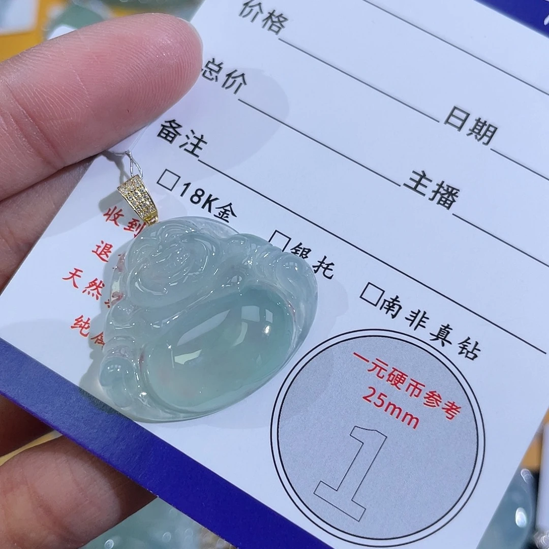 新***。翡翠18K金镶嵌挂件佛公