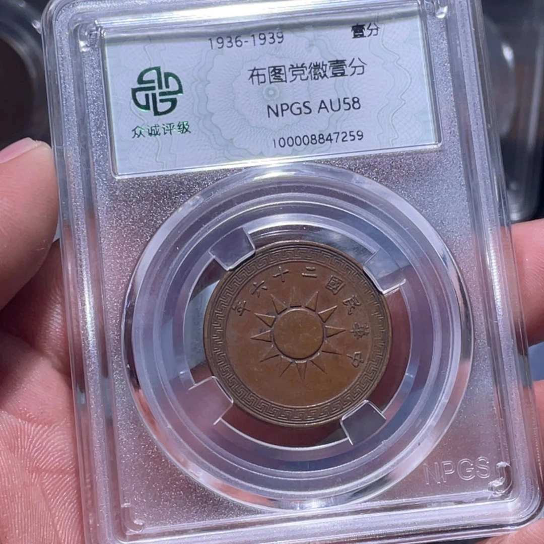 金属江南收藏江南柴7259