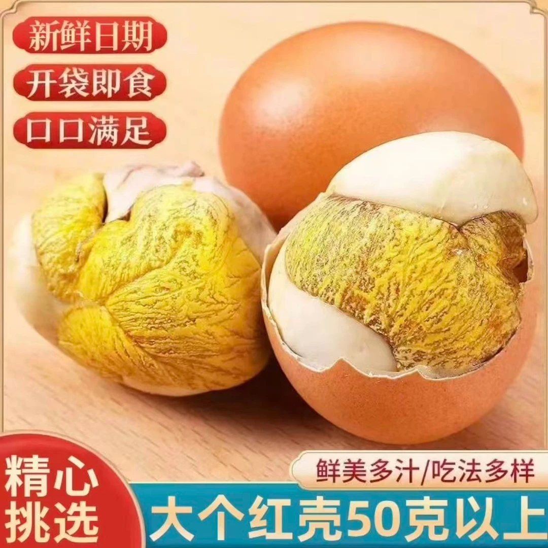 【正宗精品红壳大个50克】 开袋即食13天活珠子新鲜13天活珠子