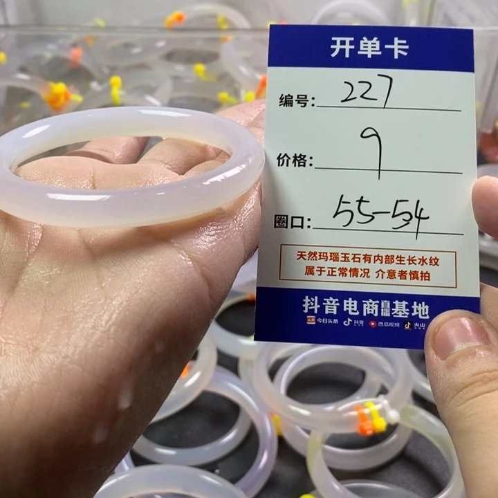 手镯玛瑙/玉髓未镶嵌