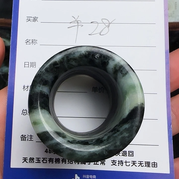 独山玉未镶嵌戒指