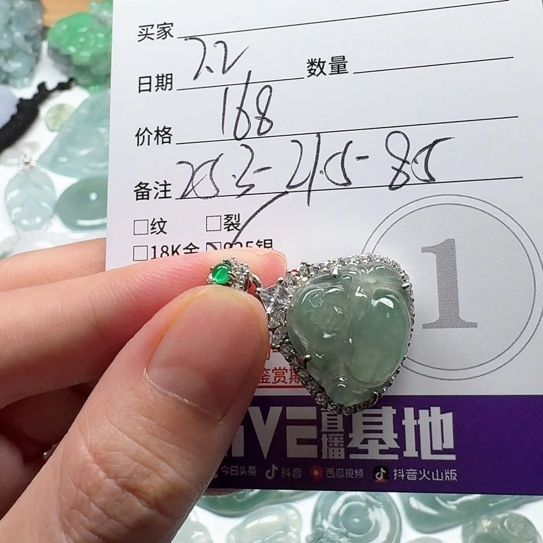 翡翠颈饰未镶嵌翡翠