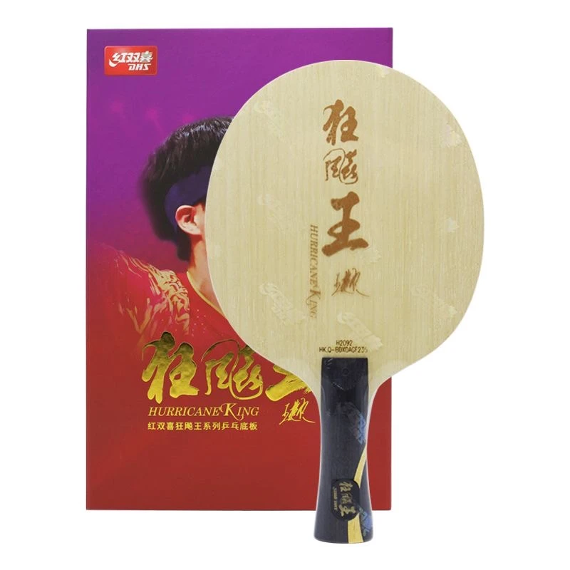 【进阶底板】龙五龙五X狂飙王狂飙飒内置进阶升级必备乒乓球底板