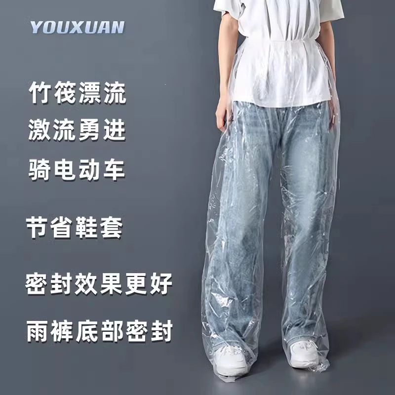 包脚一次性封脚雨裤鞋长款加厚户外便携式雨衣漂流防水裤男女通用