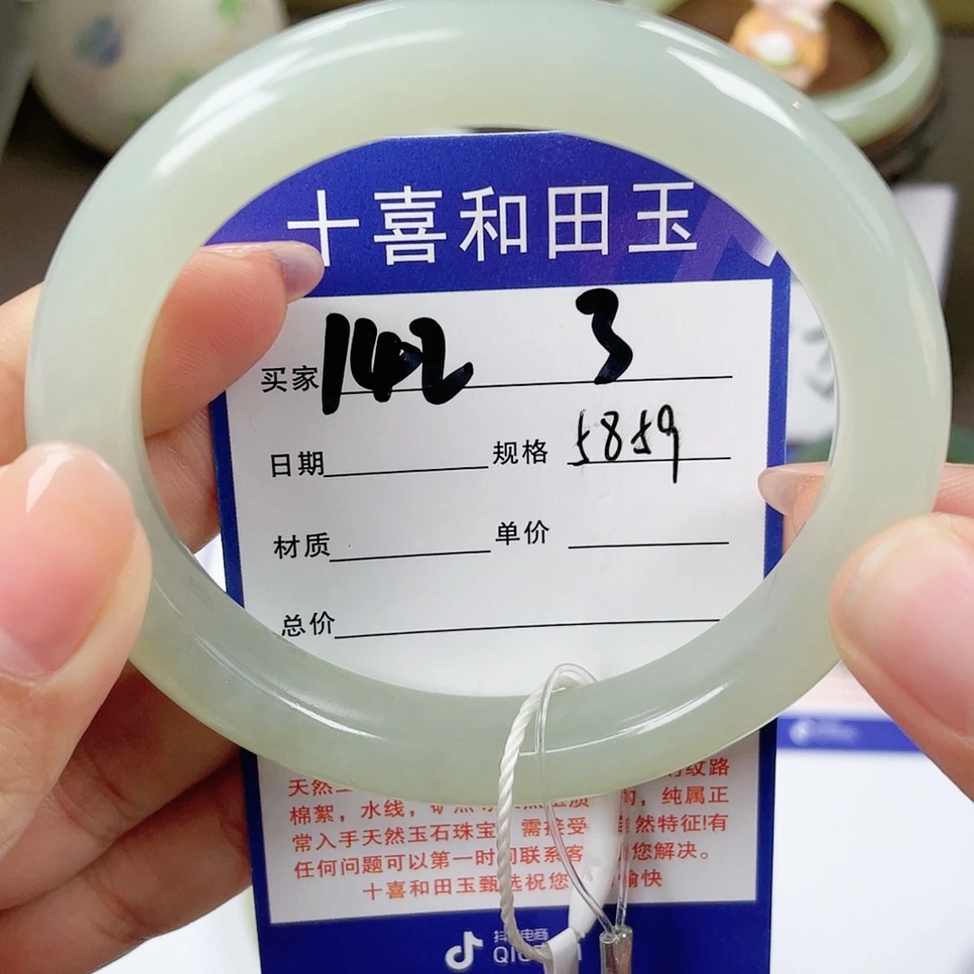 【闪购商品】和田玉手镯未镶嵌