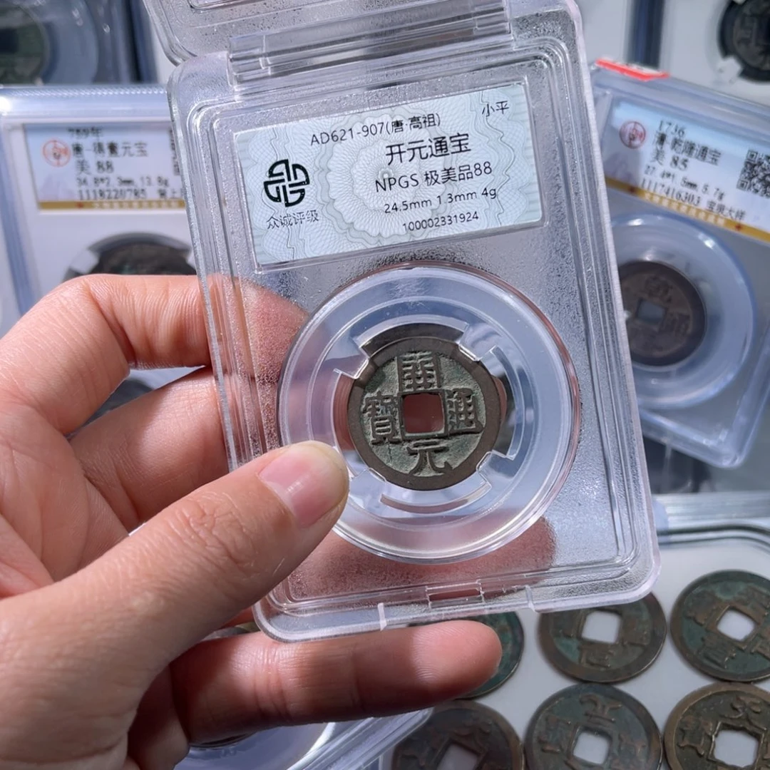 铜众诚评级88分开元通宝063