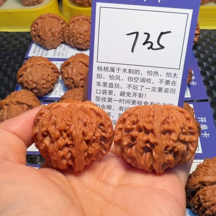 文玩核桃把件735苹果42