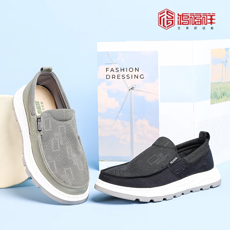 鸿福祥夏季网面男士耐磨休闲防滑纯色透气轻便增高网面鞋素面